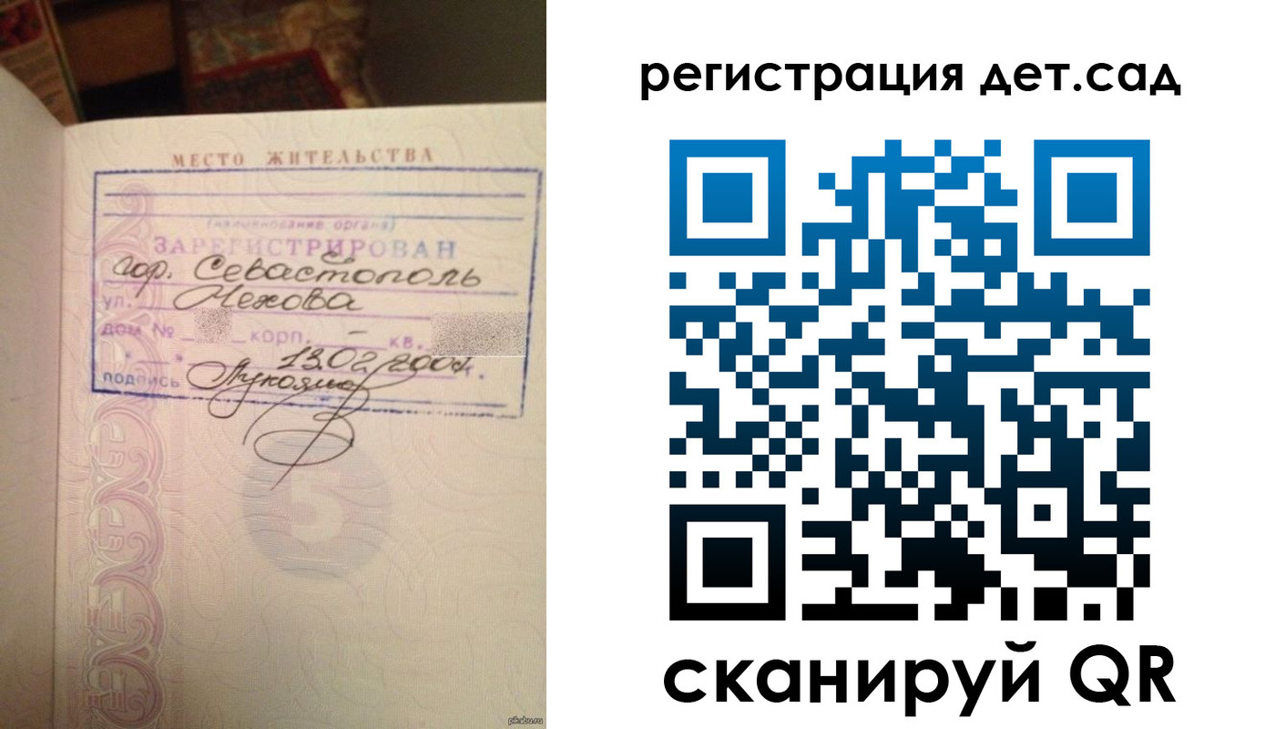 прописка для работы в Можайске