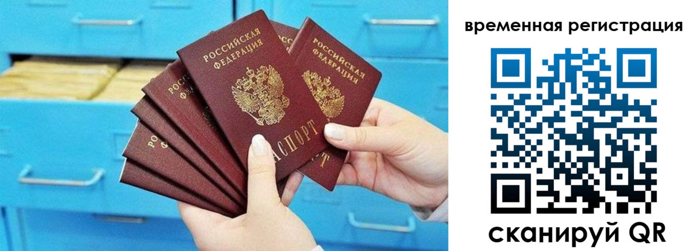 временная регистрация адрес в Можайске