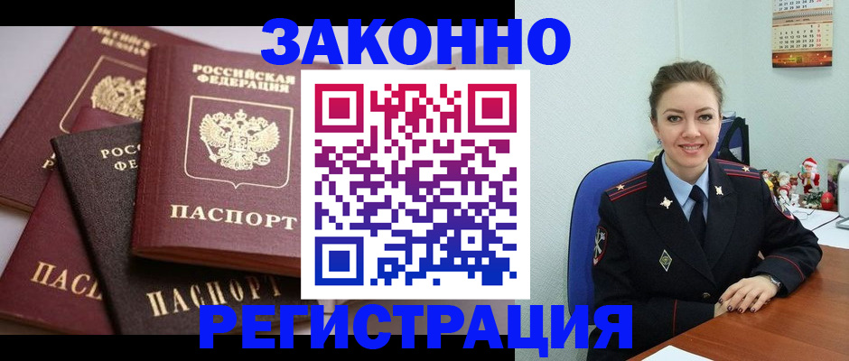 временная регистрация собственник в Можайске