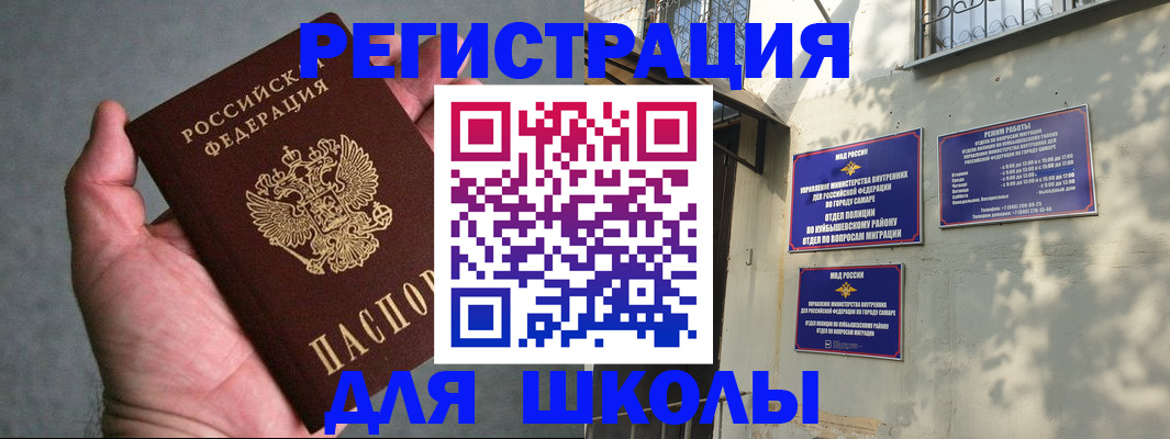 прописка ребенка в Можайске
